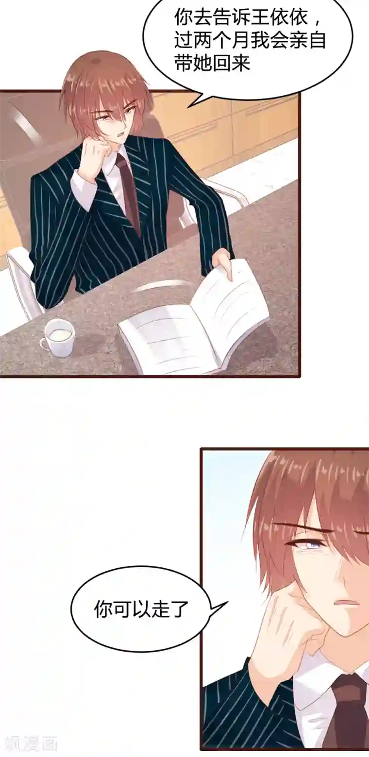 恋爱上上签第154话