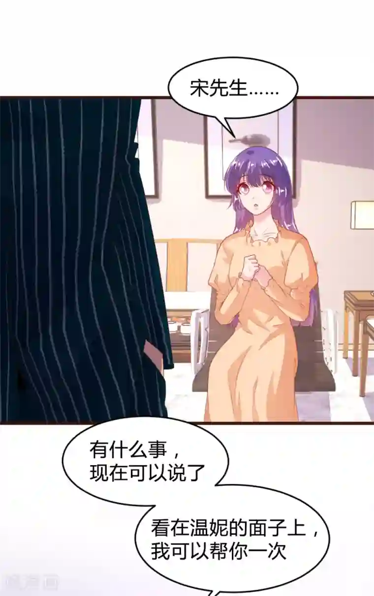 恋爱上上签第154话