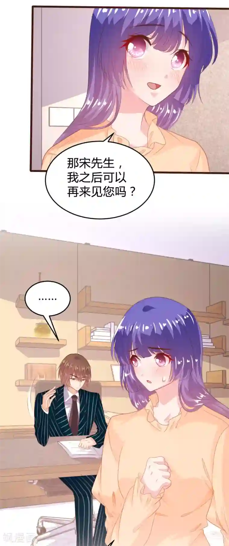 恋爱上上签第154话