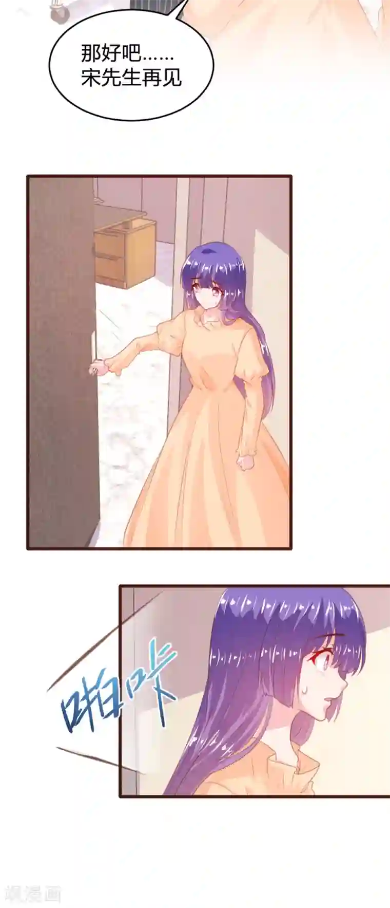 恋爱上上签第154话