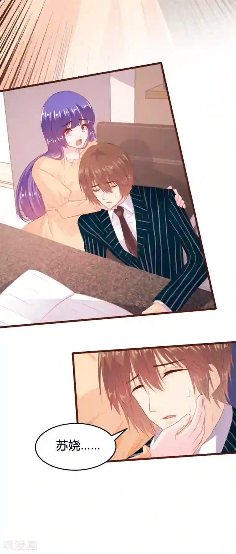 恋爱上上签第154话