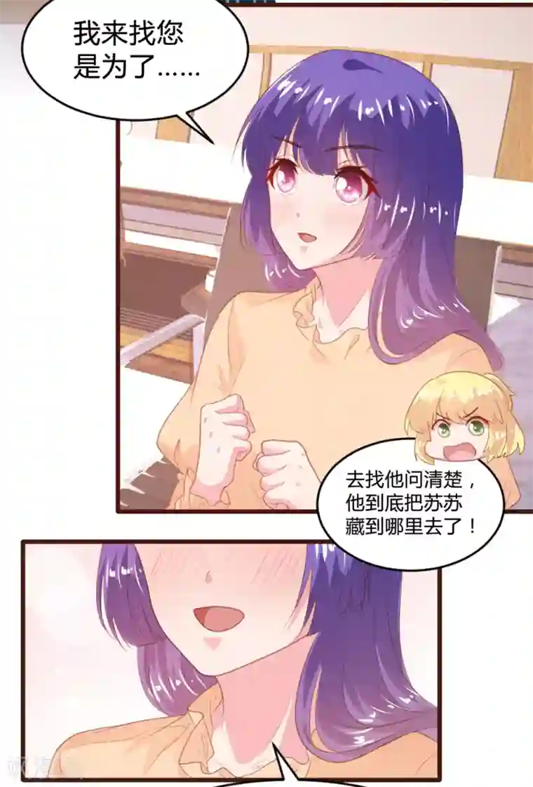 恋爱上上签第154话