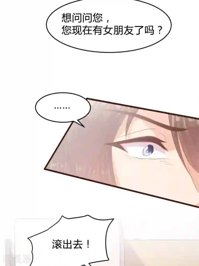 恋爱上上签第154话