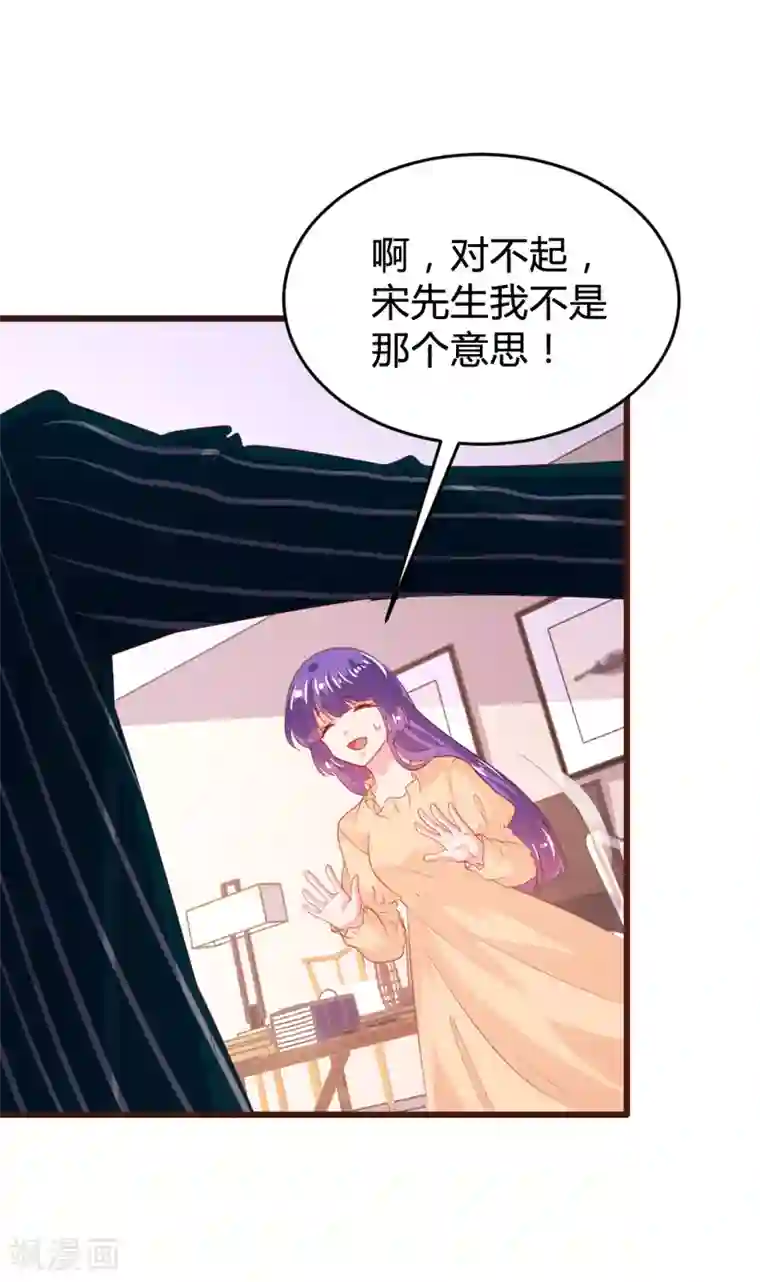 恋爱上上签第154话