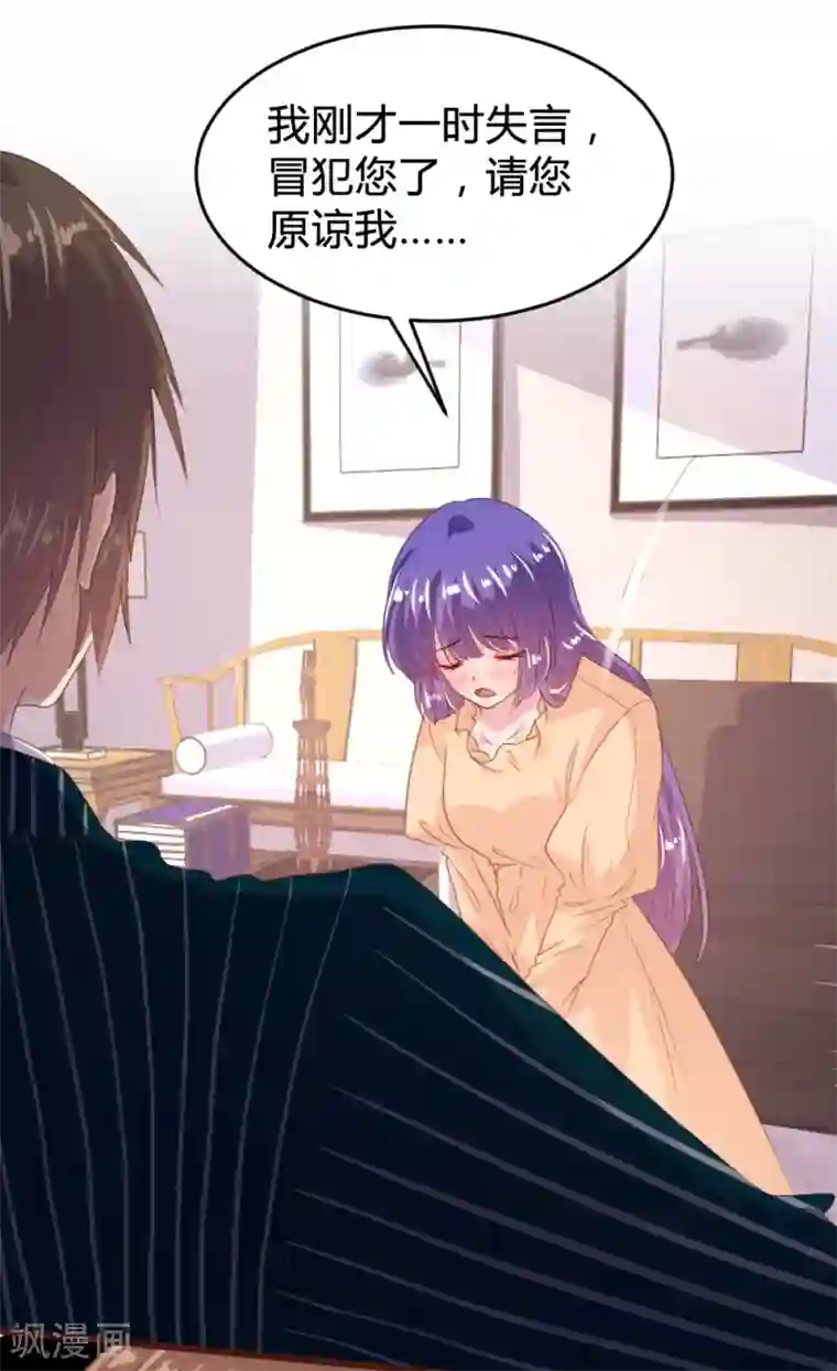 恋爱上上签第154话