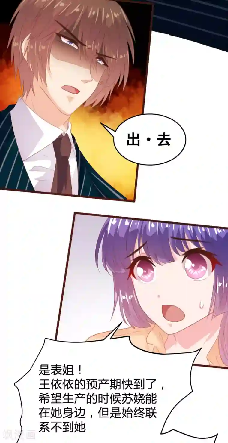 恋爱上上签第154话