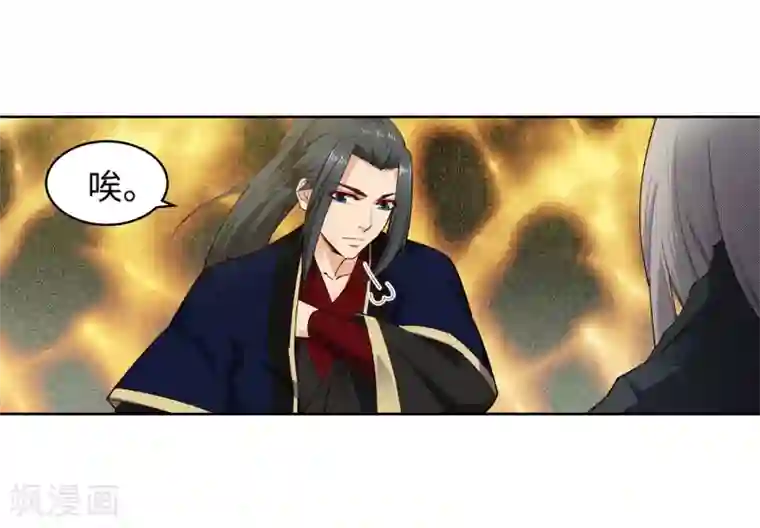 逆天邪神（条漫版）第168话 血亲