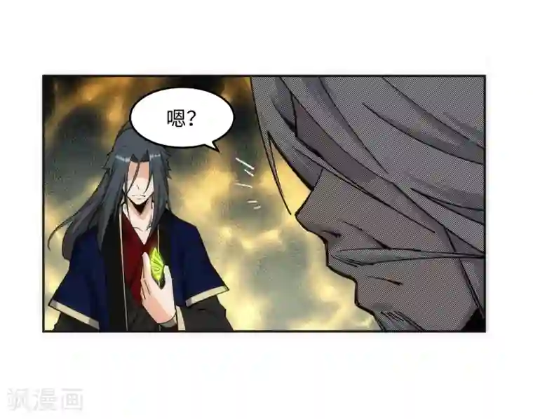 逆天邪神（条漫版）第168话 血亲