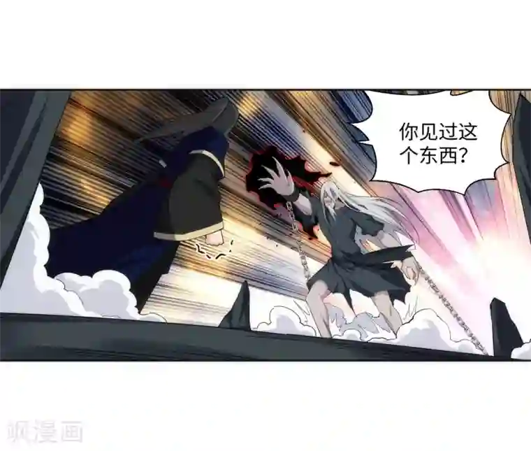 逆天邪神（条漫版）第168话 血亲