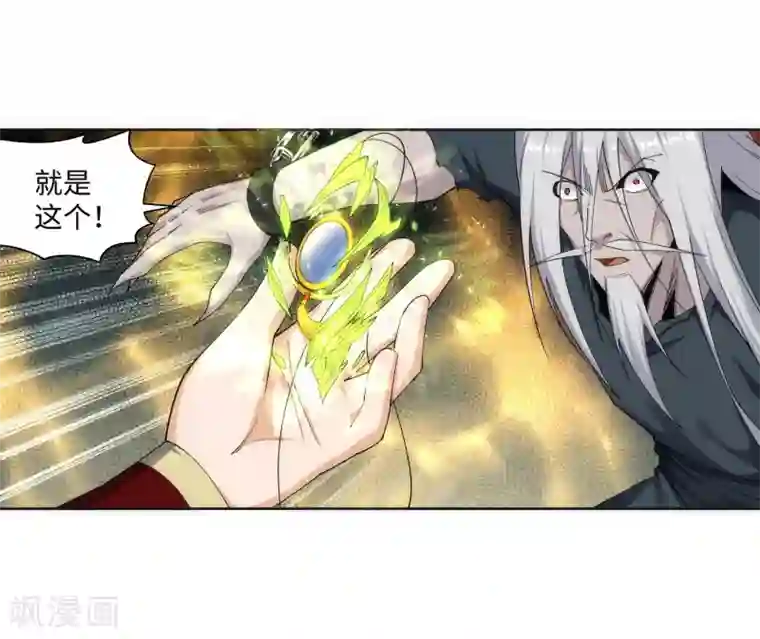 逆天邪神（条漫版）第168话 血亲