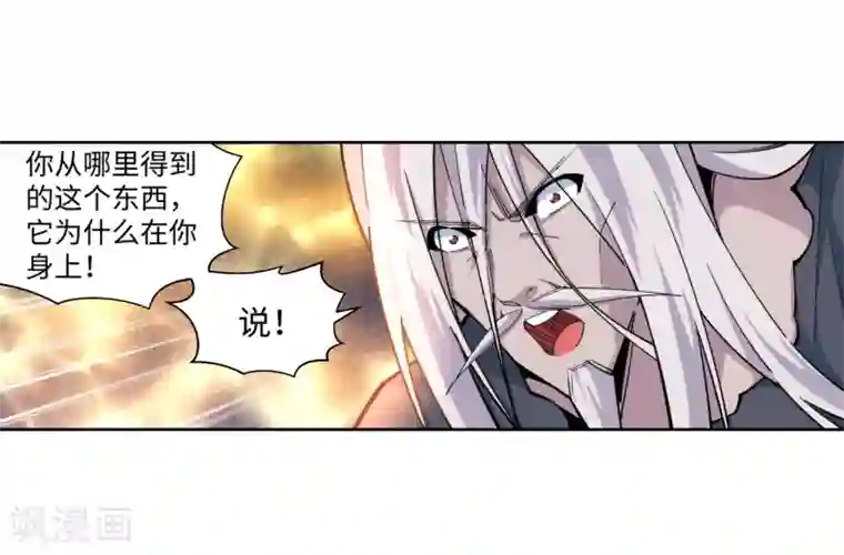 逆天邪神（条漫版）第168话 血亲