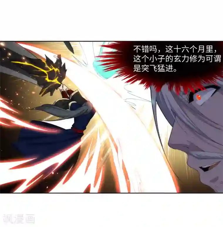 逆天邪神（条漫版）第168话 血亲