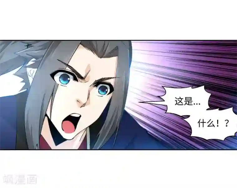 逆天邪神（条漫版）第168话 血亲