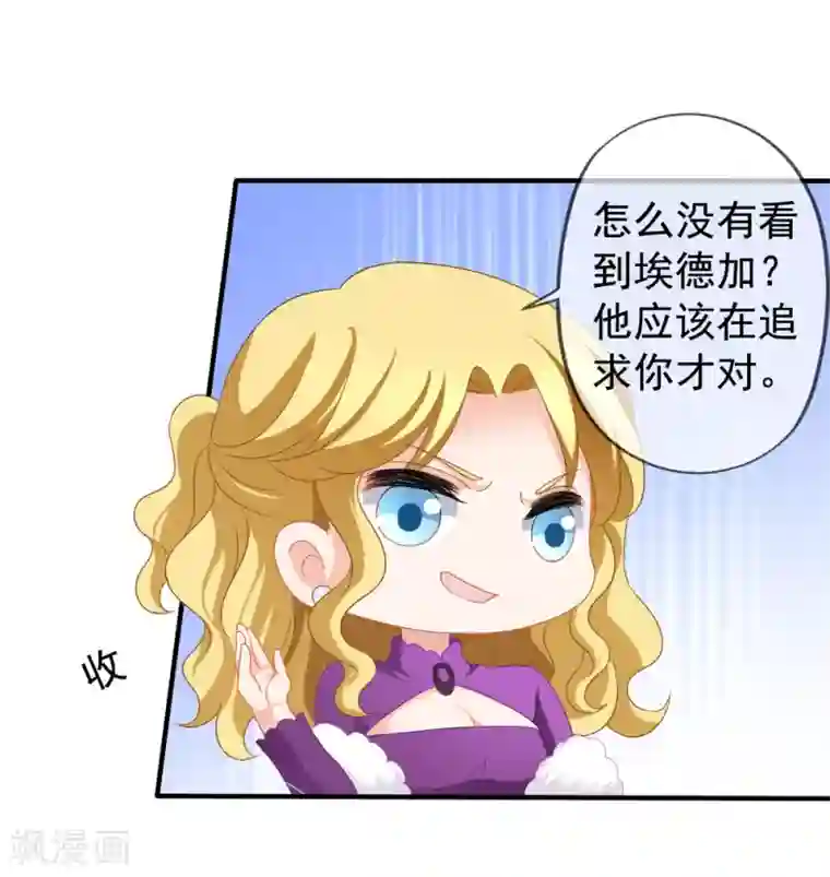 美味佳妻第88话 情敌来袭