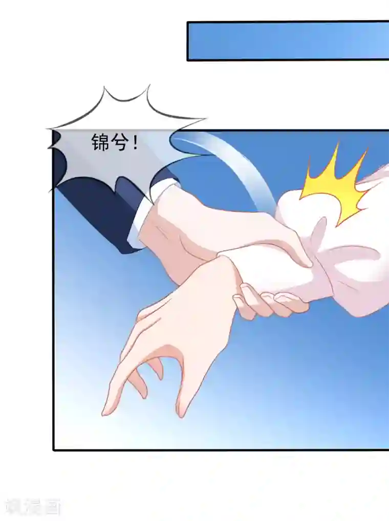 美味佳妻第88话 情敌来袭