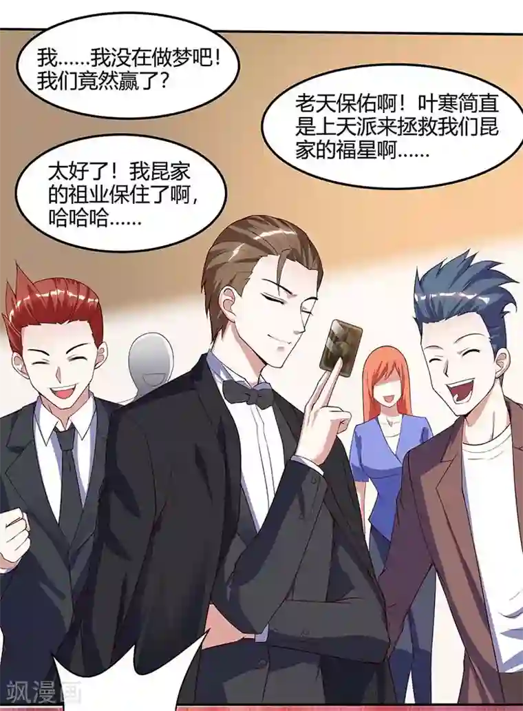 天才狂医第83话 矿脉地图