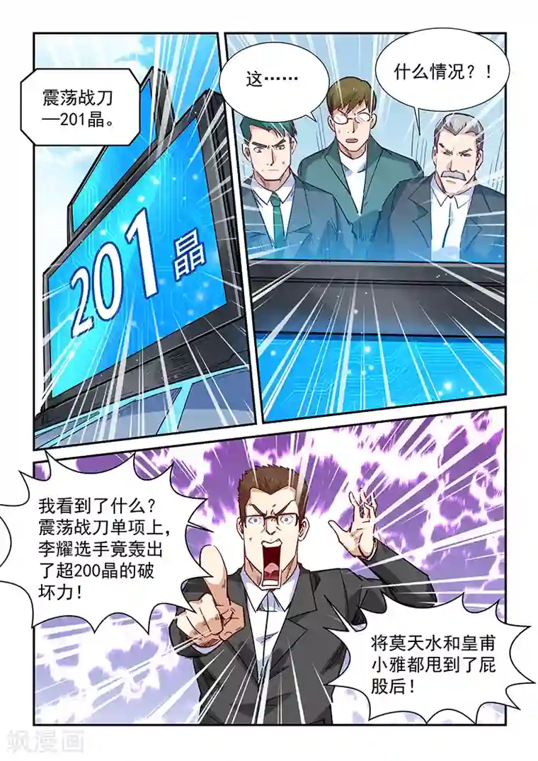 修真四万年第317话