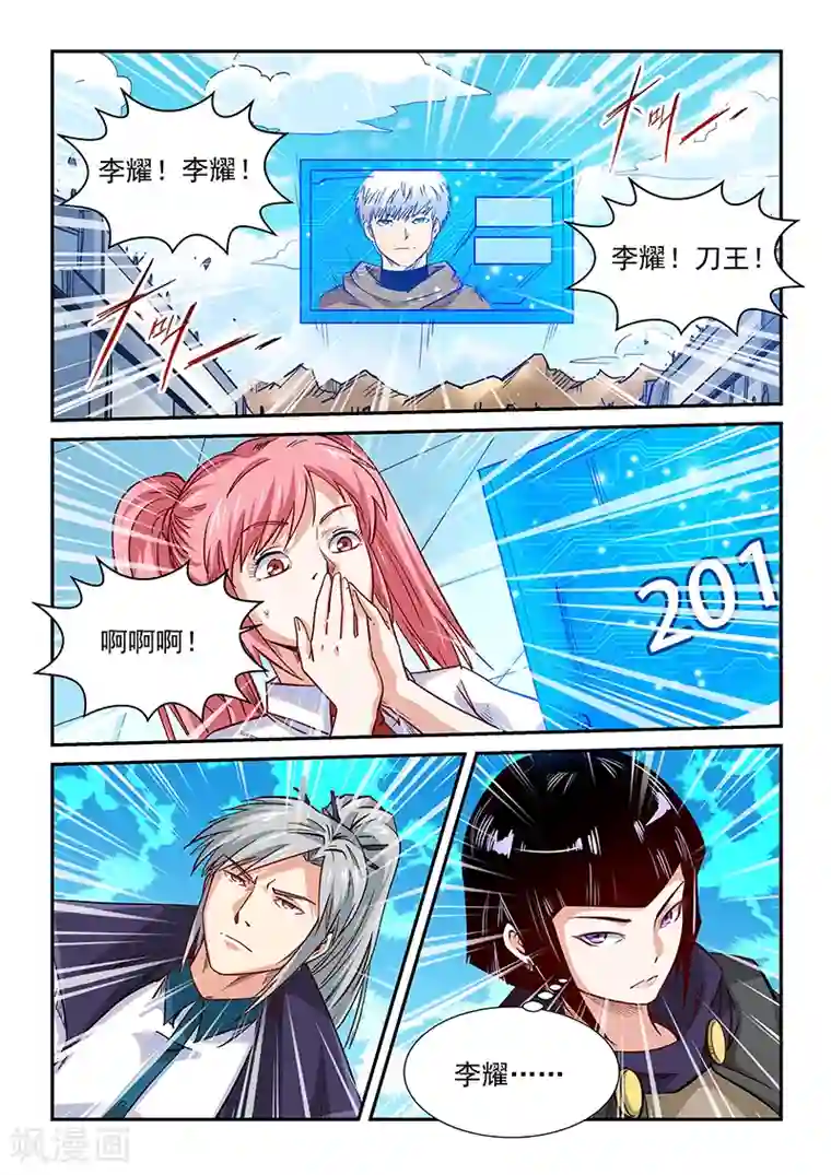 修真四万年第317话