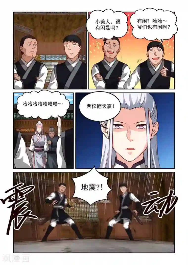 风姿物语第3季60话 亲自调查