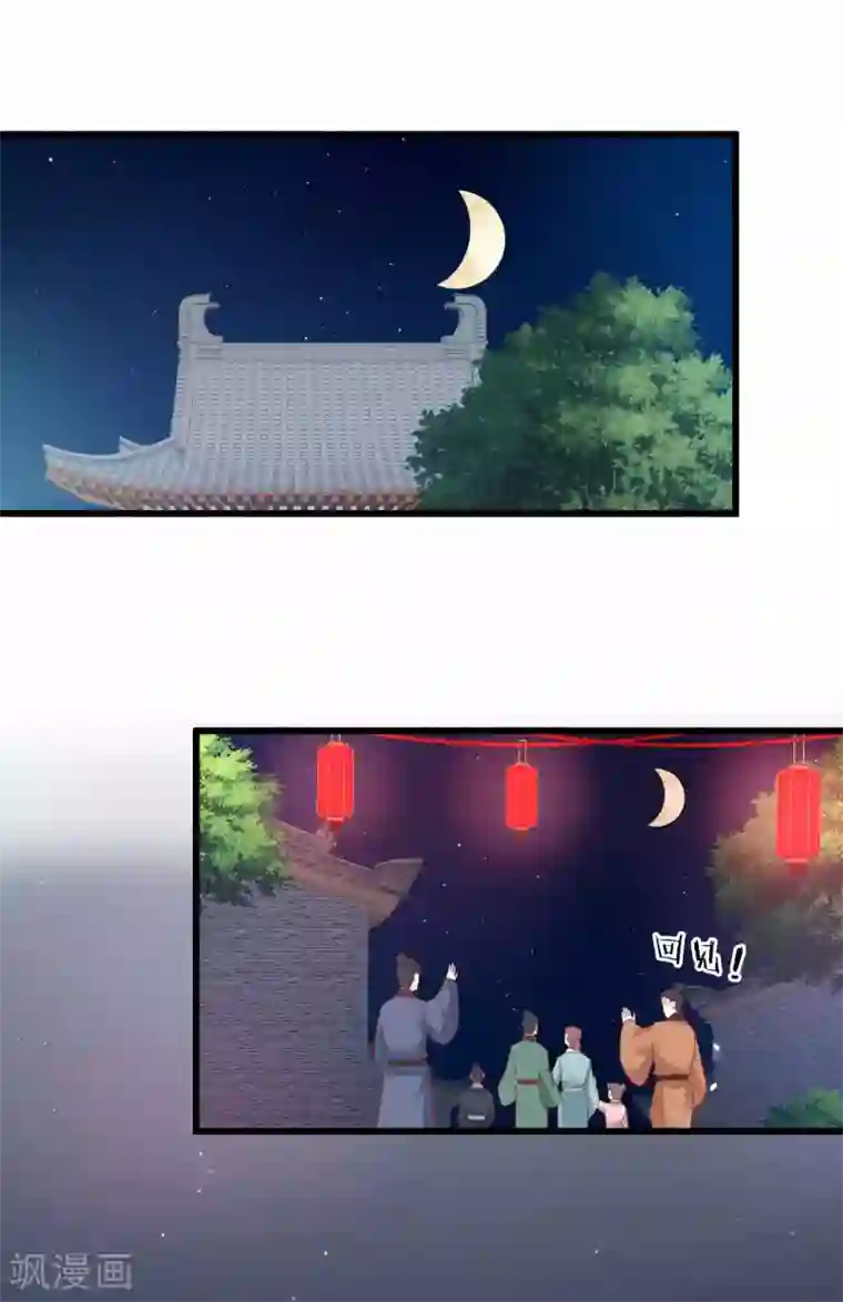 农女殊色第199话 你们是有多羡慕他