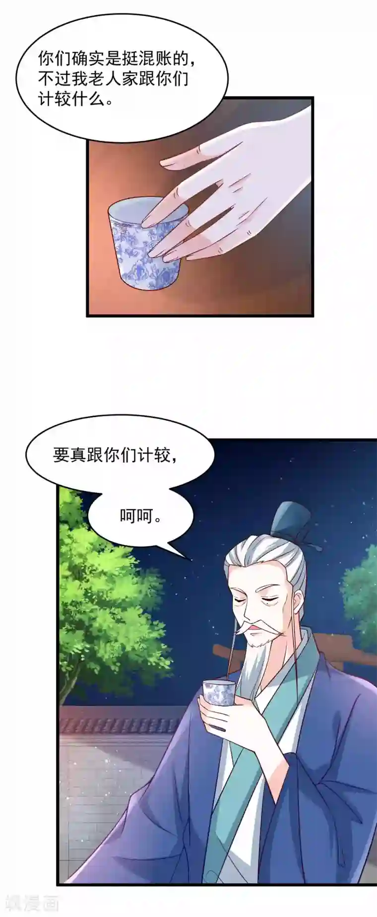 农女殊色第199话 你们是有多羡慕他