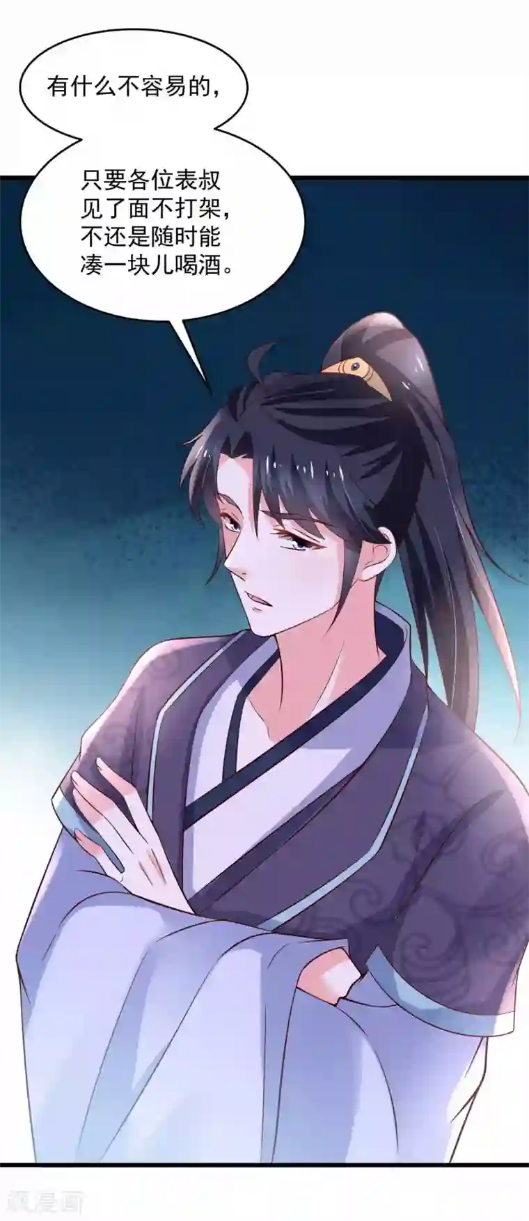 农女殊色第199话 你们是有多羡慕他