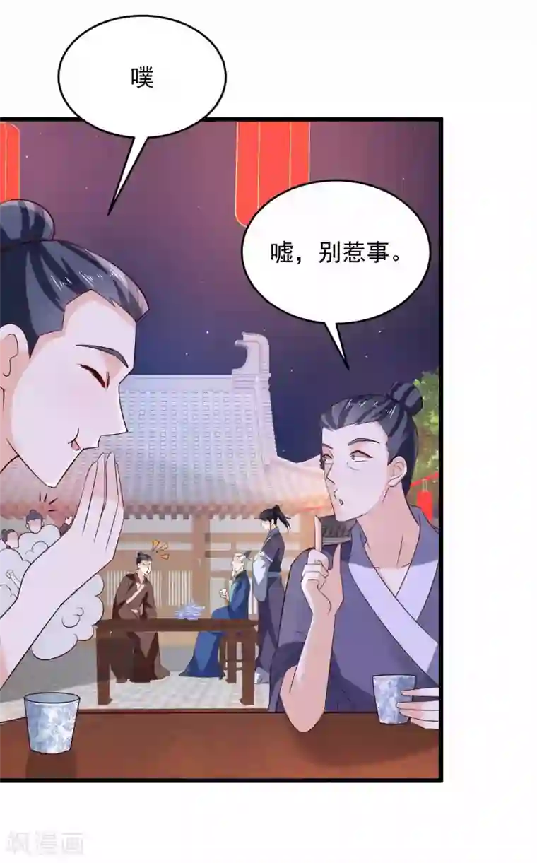 农女殊色第199话 你们是有多羡慕他