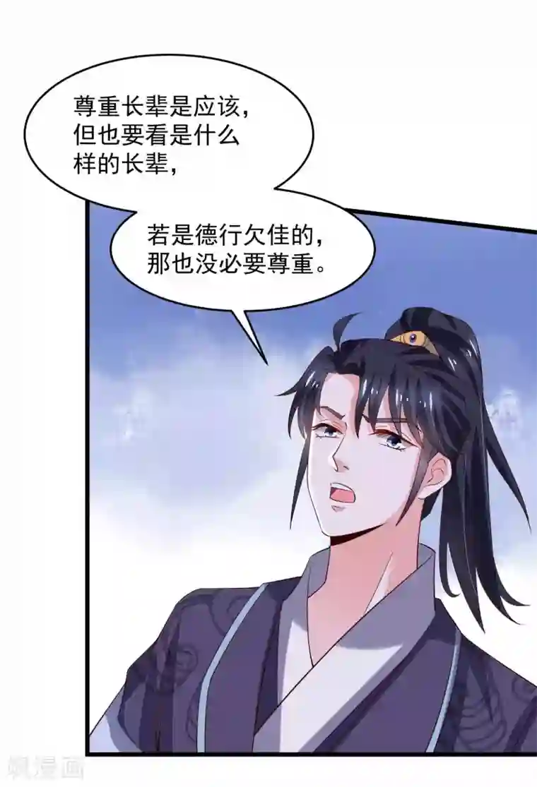 农女殊色第199话 你们是有多羡慕他