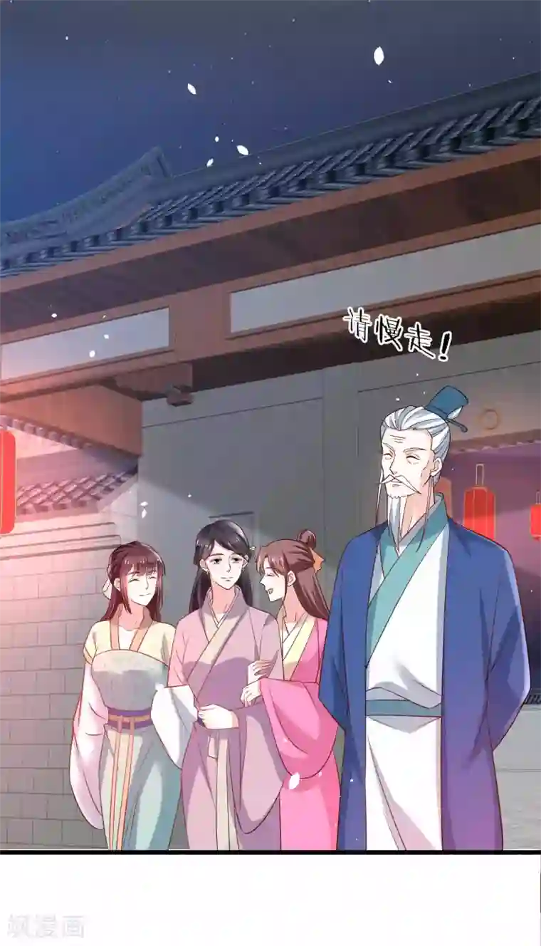 农女殊色第199话 你们是有多羡慕他