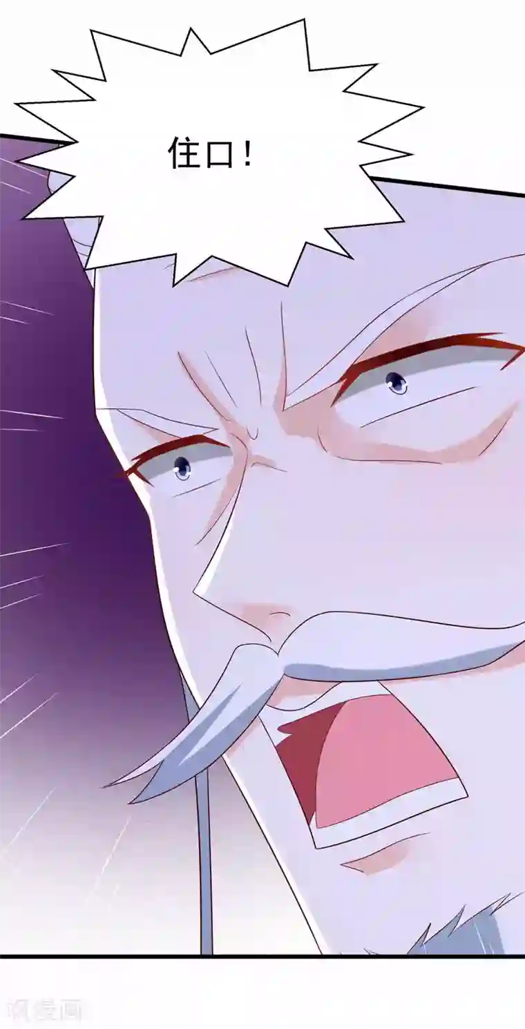 农女殊色第199话 你们是有多羡慕他