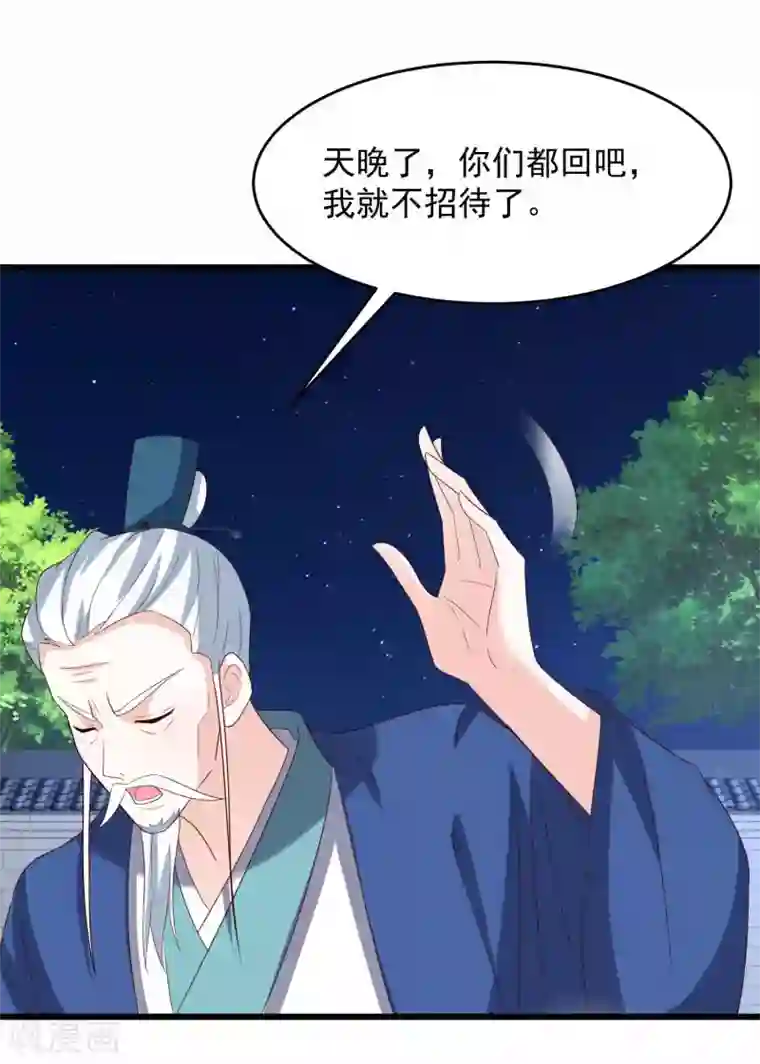 农女殊色第199话 你们是有多羡慕他