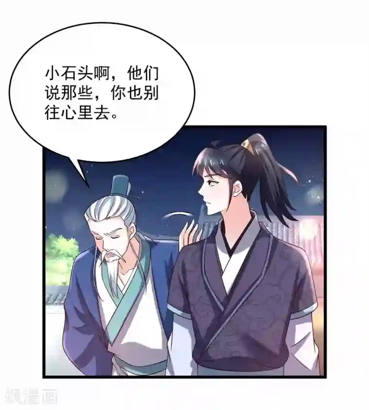 农女殊色第199话 你们是有多羡慕他