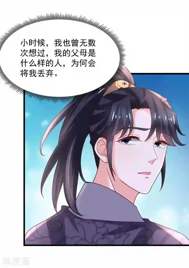 农女殊色第199话 你们是有多羡慕他