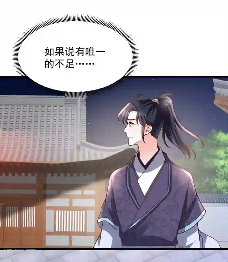 农女殊色第199话 你们是有多羡慕他