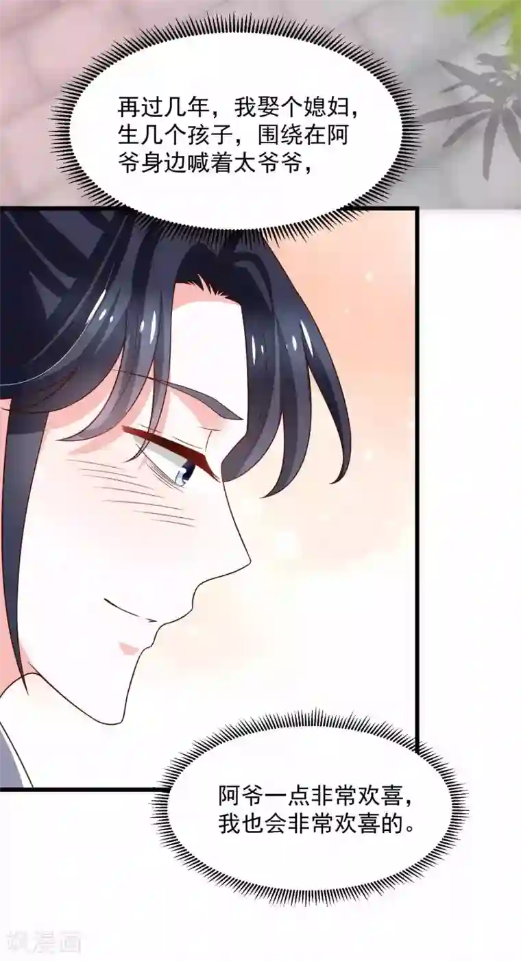 农女殊色第199话 你们是有多羡慕他