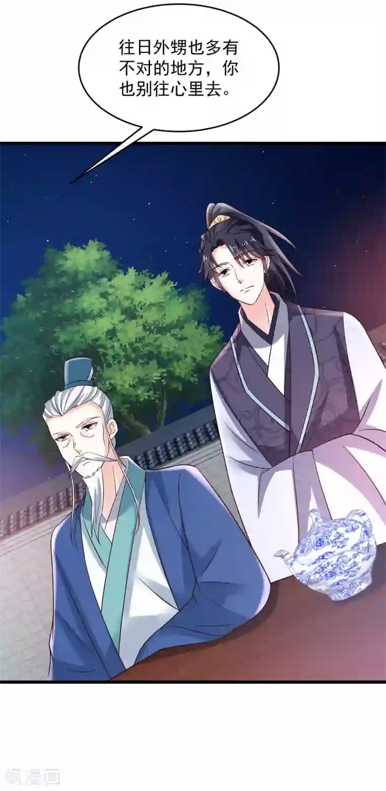 农女殊色第199话 你们是有多羡慕他