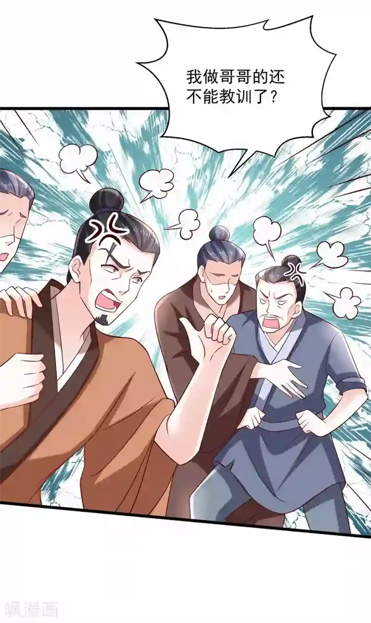 农女殊色第199话 你们是有多羡慕他