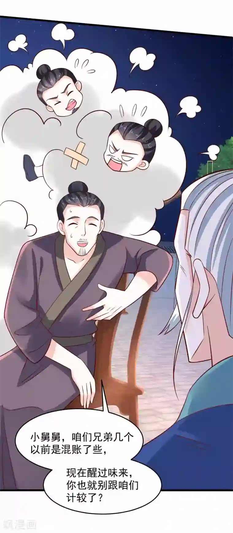 农女殊色第199话 你们是有多羡慕他