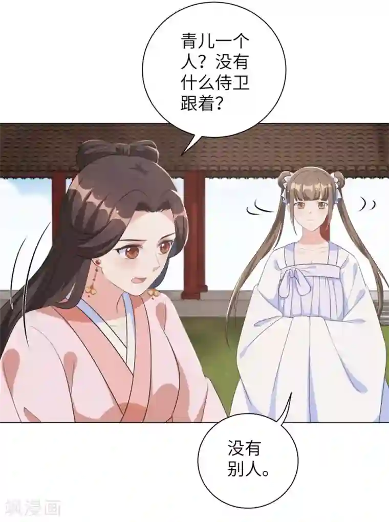 王妃有毒第55话 假孕药，三万两！