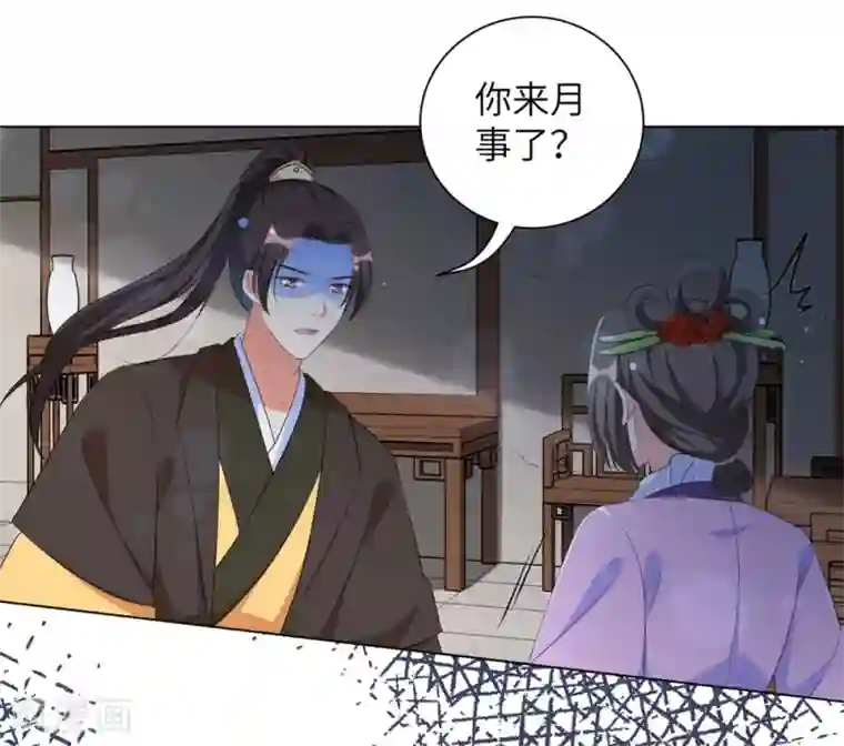 王妃有毒第55话 假孕药，三万两！