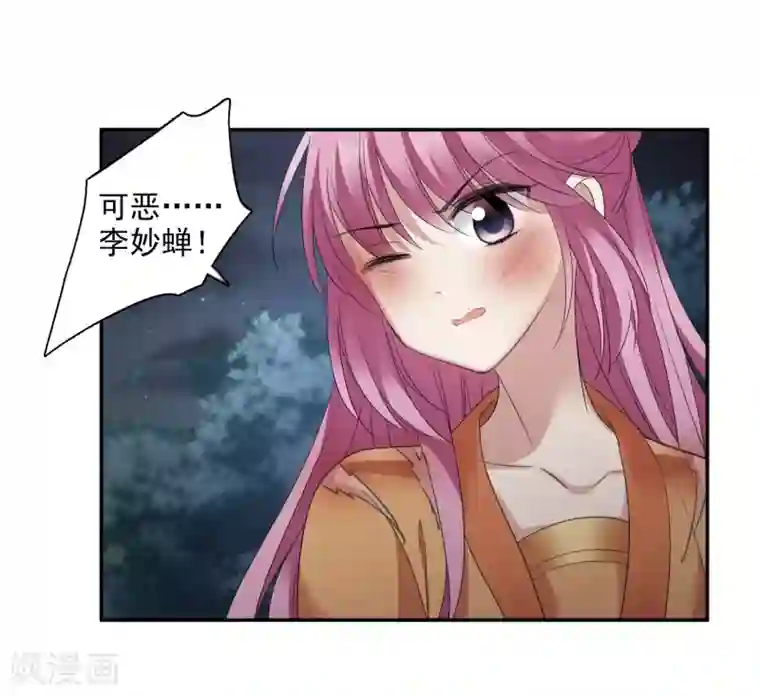 璇玑辞第171话 我来救你2