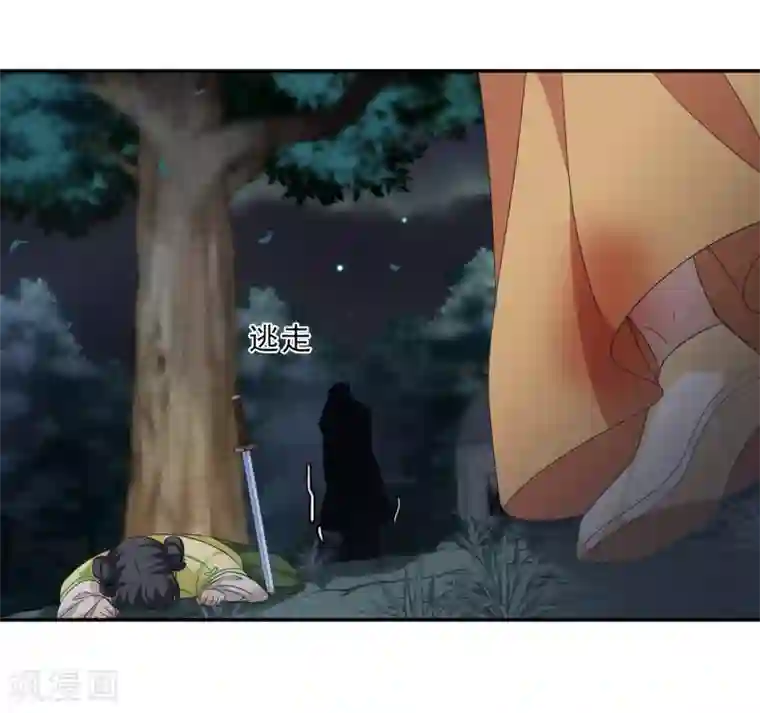 璇玑辞第171话 我来救你2