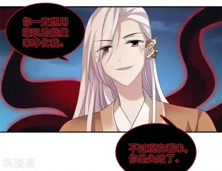 璇玑辞第171话 我来救你2