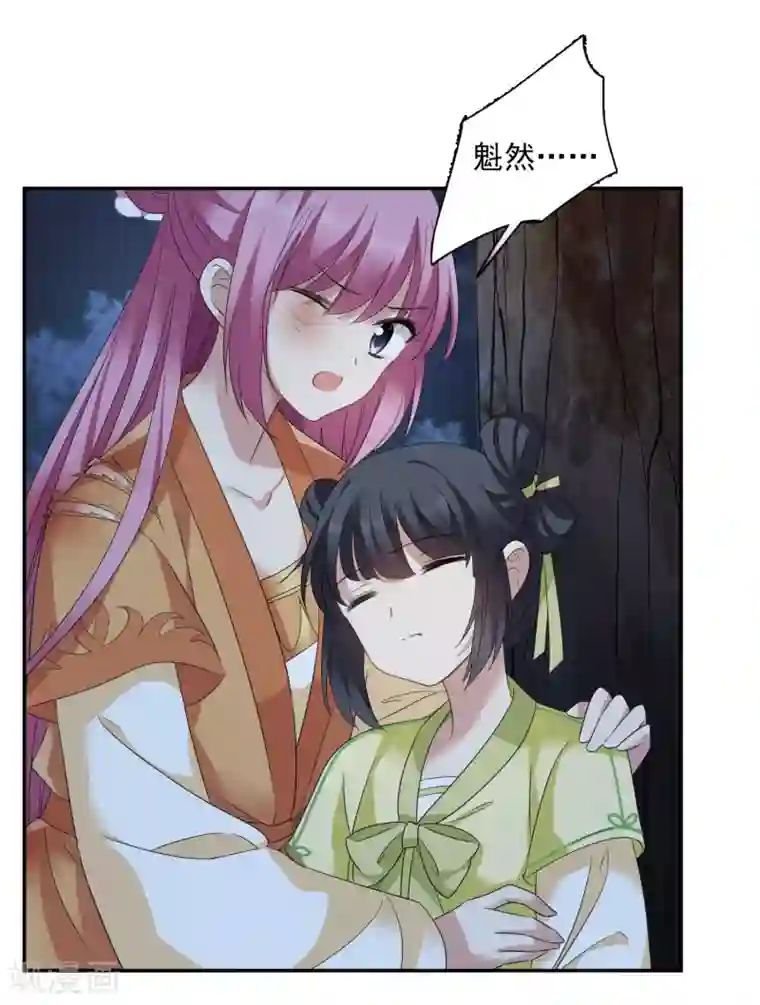 璇玑辞第171话 我来救你2