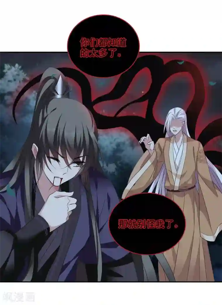 璇玑辞第171话 我来救你2