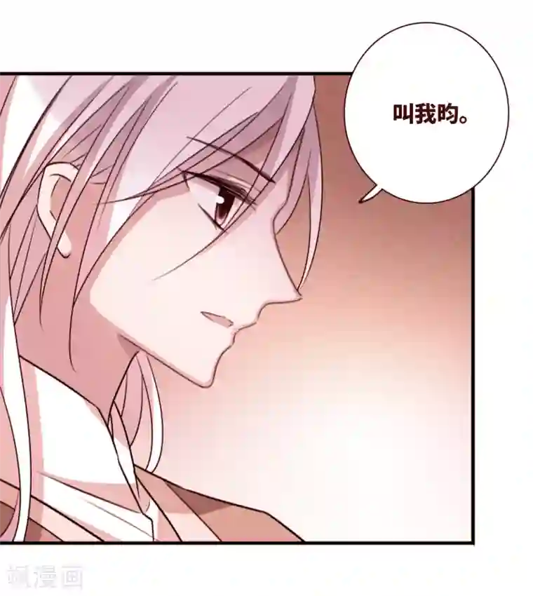 璇玑辞第171话 我来救你2