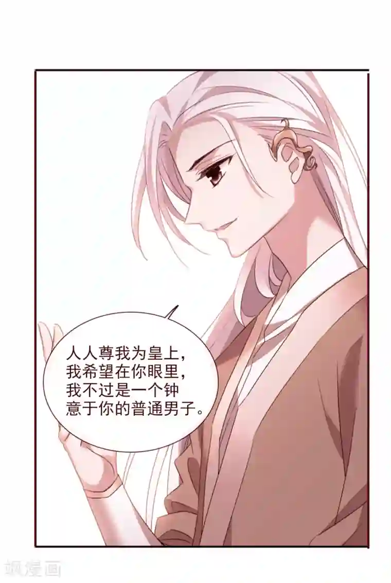 璇玑辞第171话 我来救你2