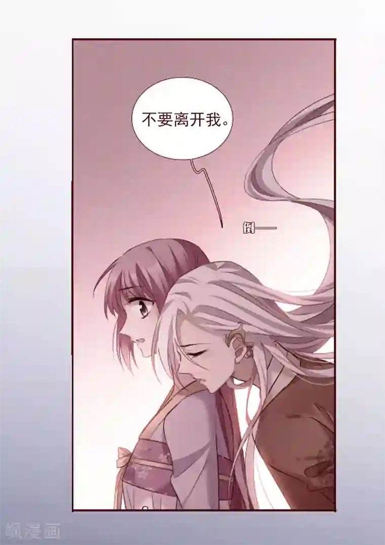 璇玑辞第171话 我来救你2