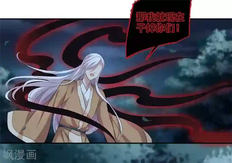 璇玑辞第171话 我来救你2