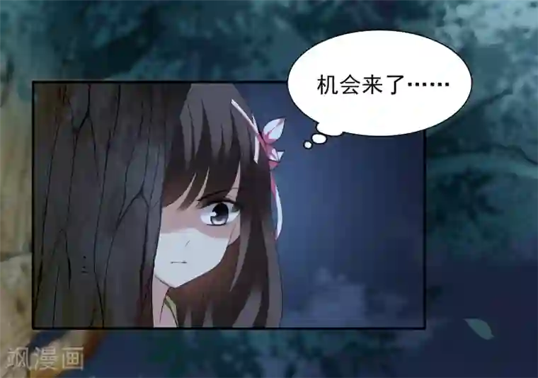 璇玑辞第171话 我来救你2